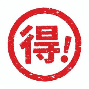 業務パック（まとめ買い）割引開始のお知らせ