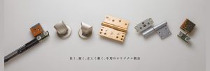 建築金物