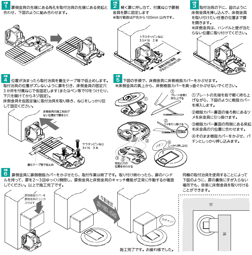 取り付け図2