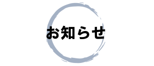 【入荷案内】新発売商品の新色2色がついに入荷しました！
