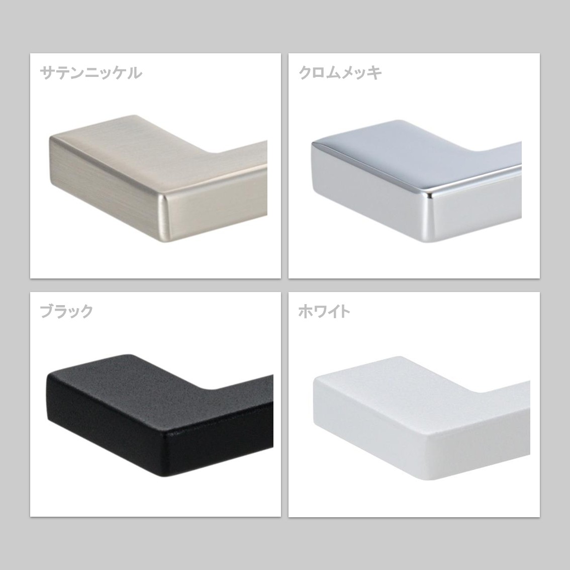 取手 NT-1004-38 4色展開 クロムメッキ サテンニッケル ブラック ホワイト