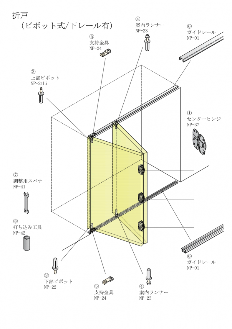 折戸(ピボット式/下レール有)1